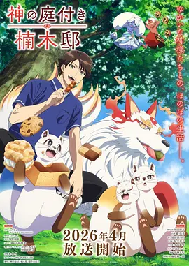 屋顶上的猫 治愈新片先导预告